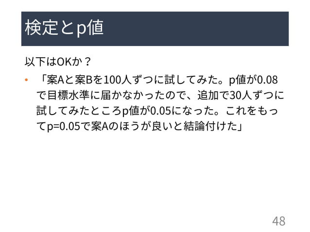 多腕バンディット問題: 定式化と応用 (第13回ステアラボ人工知能セミナー)多腕バンディット問題: 定式化と応用 (第13回ステアラボ人工知能セミナー)