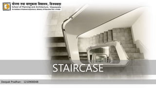 STAIRCASE
Deepak Pradhan : 1210900048
 