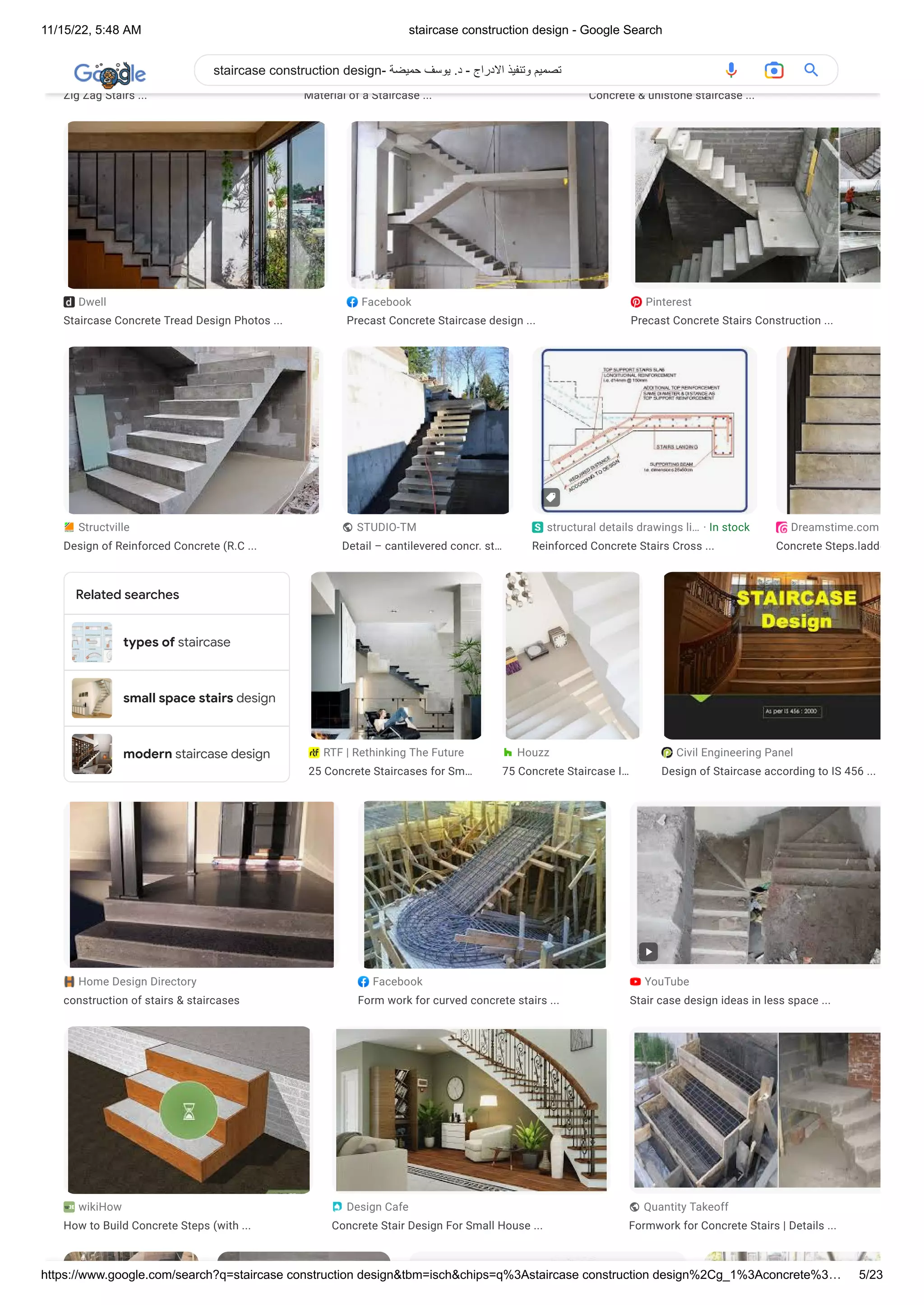 staircase construction design - تصميم وتنفيذ الادراج - د. يوسف حميضة.pdf