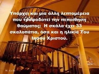 ?Ѧ֦Ŧ ʦ ? ?˦˦ ˦ŦЦӦϦ?ѦŦɦ ЦϦ ӦѦϦզϦĦϦӦ? ӦǦ ЦŦЦ?ȦǦҦ Ȧ?̦Ӧ?:   Ҧ?˦ ?֦Ŧ 33 Ҧʦ˦Ϧ?Ӧɦ, ?Ҧ ʦ  Ǧ˦ɦ?   Ϧ ǦҦ? ѦɦҦӦ?. M. Gallo 
