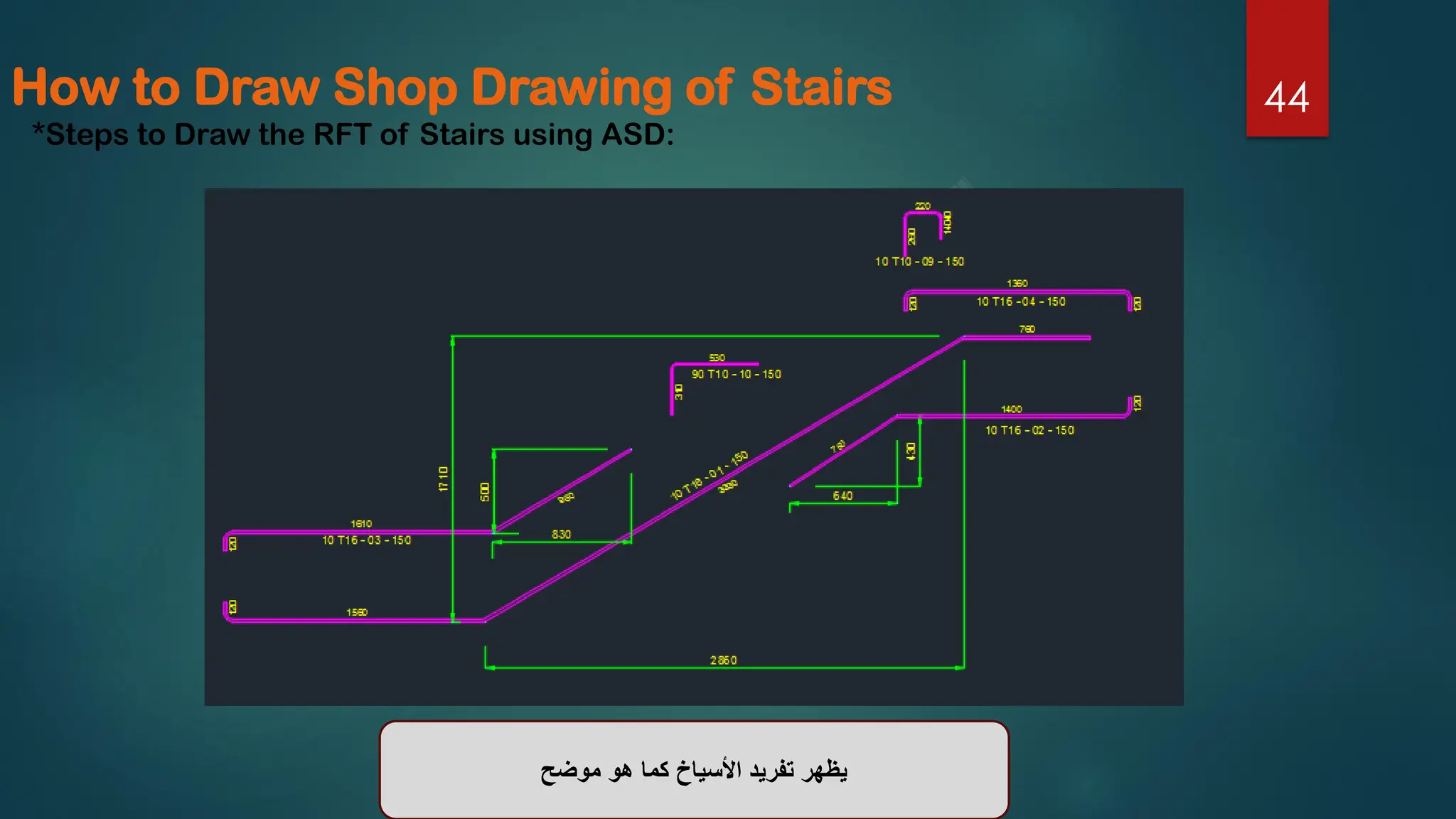 Stairs.pdf
