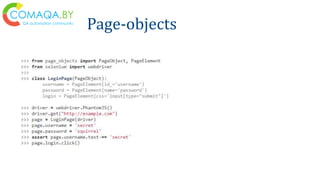 Page-objects
 