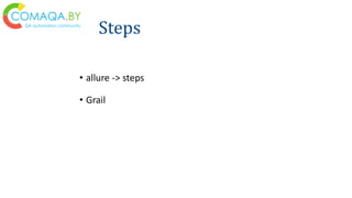Steps
• allure -> steps
• Grail
 