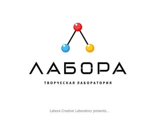Labora Creative Laboratory presents…
 