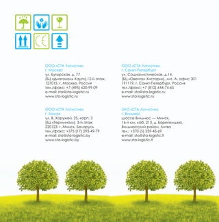 ООО «СТА Логистик», 
г. Санкт-Петербург 
ул. Социалистическая, д.14, 
(БЦ «Овентал Хистори»), лит. А, офис 301 
191119, г. Санкт-Петербург, Россия 
тел./факс: +7 (812) 644-74-65 
e-mail: sta@sta-logistic.ru 
www.sta-logistic.ru 
ЗАО «СТА Логистик», 
г. Вильнюс 
шоссе Вильнюс — Минск, 
16-й км, каб. 213, д. Барейкишкю, 
Вильнюсский район, Литва 
тел.: +370 (5) 239-45-69 
e-mail: sta@sta-logistic.lt 
www.sta-logistic.lt 
ООО «СТА Логистик», 
г. Москва 
ул. Бутырская, д. 77 
(БЦ «Диагональ Хаус»),12-й этаж, 
127015, г. Москва, Россия 
тел./факс: +7 (495) 620-99-09 
e-mail: sta@sta-logistic.ru 
www.sta-logistic.ru 
ООО «СТА Логистик», 
г. Минск 
ул. В. Хоружей, 25, корп. 3 
(БЦ «Терминал»), 3-й этаж 
220123, г. Минск, Беларусь 
тел./факс: +375 (17) 293-49-79 
e-mail: sta@sta-logistic.by 
www.sta-logistic.by 
