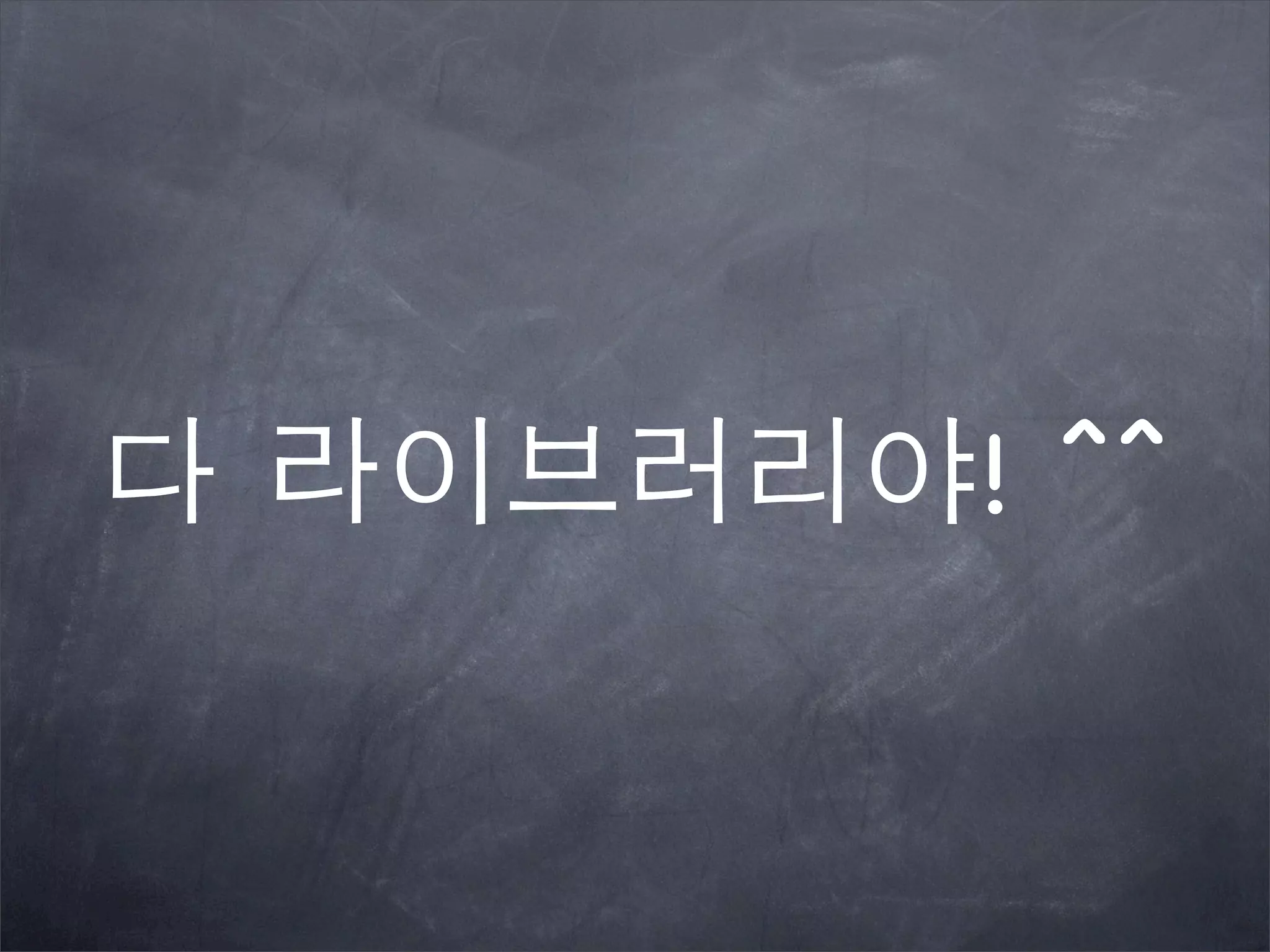 다 라이브러리야! ^^
 