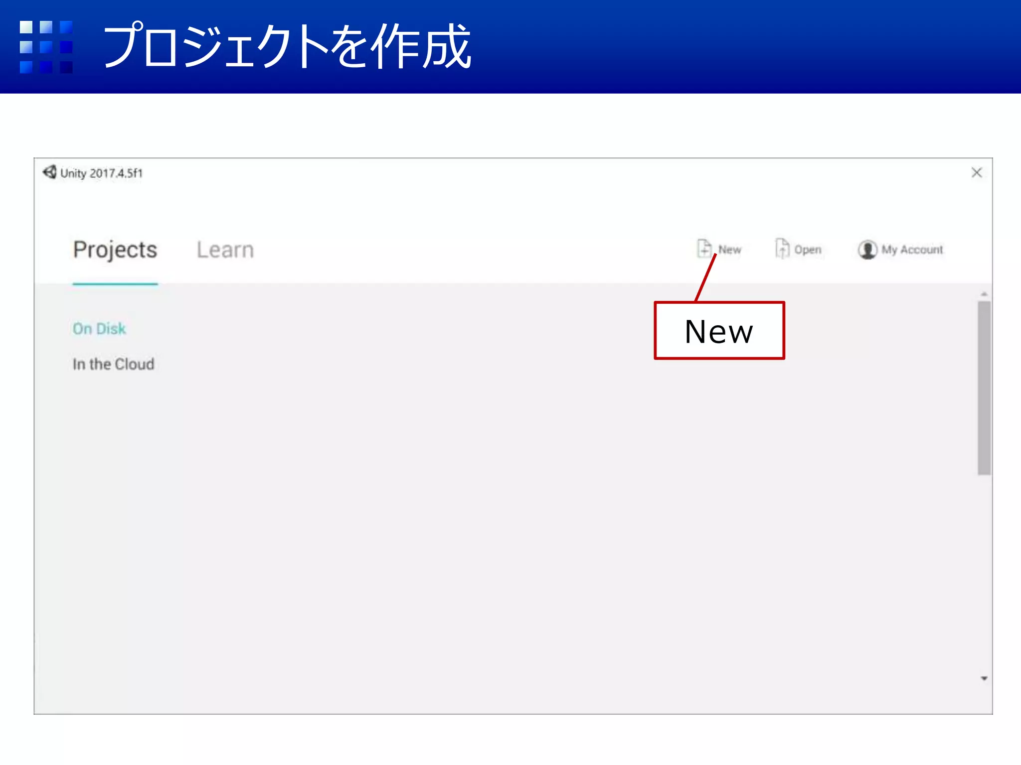 プロジェクトを作成
New
 