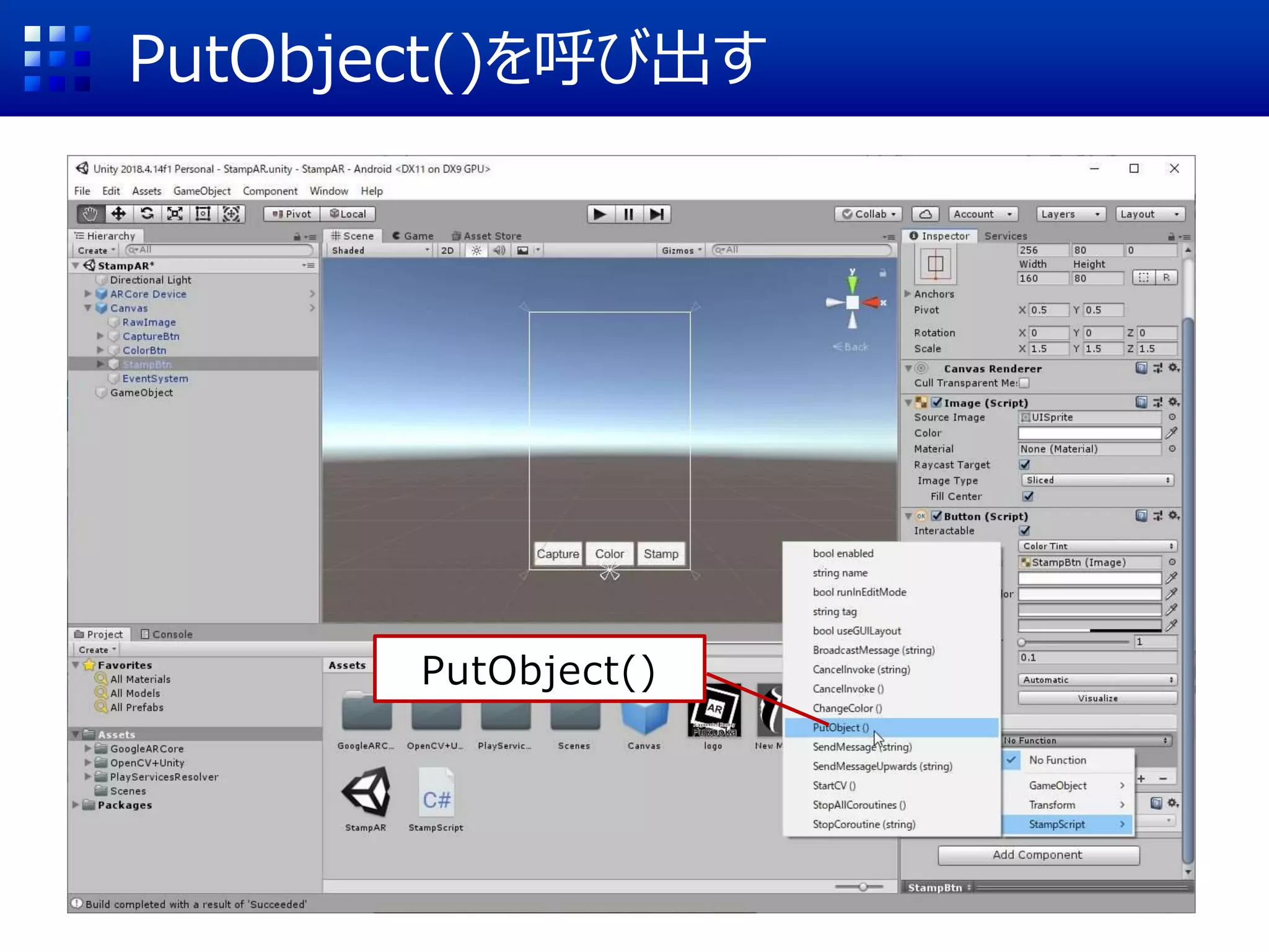 PutObject()を呼び出す
PutObject()
 