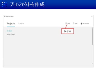 プロジェクトを作成
New
 
