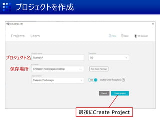 プロジェクトを作成
最後にCreate Project
プロジェクト名
保存場所
 