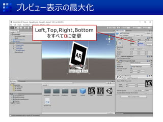 プレビュー表示の最大化
Left,Top,Right,Bottom
をすべて0に変更
 