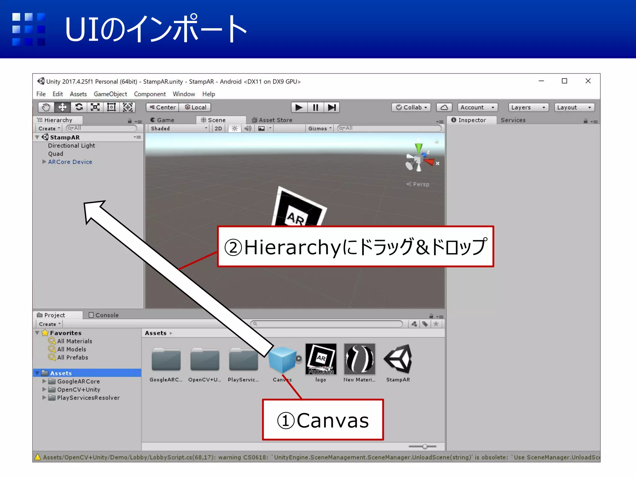 UIのインポート
①Canvas
②Hierarchyにドラッグ&ドロップ
 