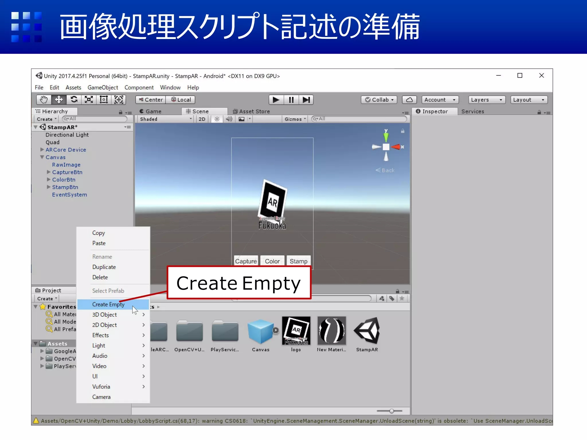 画像処理スクリプト記述の準備
Create Empty
 