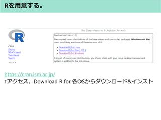 R⤹롣
https://cran.ism.ac.jp/
Download R for `&;󥹥
 