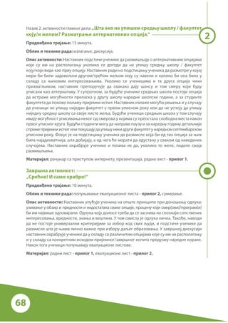 R.Bacelj i M.Miric_Sta nakon prijemnog ispita.pdf