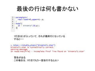 最後の行は何も書かない
7行目は｝が入っていて，それが最終行になっている
すると・・・
警告が出る
この場合は，7行目でもう一度改行するとよい
 