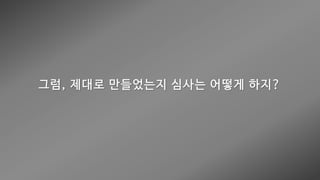 웹 접근성 (Web Accessibility)