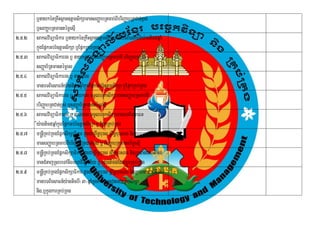 b¤naykénRKwHsßan]tþmsikSamansBaØabRtcab;BIbriBaØabRtCan;x<s;
        b¤sBaaØbRtmantémøesµI
2>5>2   saklviTüaFikar b¤naykénRKwHsßan]tþmsikSamanbTBiesaFn_y:agtic5qñaM
        kñúgEpñkGb;rM]tþmsikSa b¤EpñkRKb;RKg
2>5>3   saklviTüaFikarrg b¤ naykrg mansBaØabRtcab;BI briBaØabRt b¤
        sBaØab½Rtmantémøes
2>5>4   saklviTüaFikarrg b¤ naykrg
        manbTBiesaFn_y:agtic5qñakñúgEpñkGb;rM]tþmsikSa b¤EpñkRKb;RKg
                                     M
2>5>5   saklviTüaFikarrg b¤ naykrg TTYlbnÞksikSamansBaØabRtcab;BI
                                                  ú
        briBaØabRtCan;x<s; b¤sBaØab½RtmantémøesµI
2>5>6   saklviTüaFikarrg b¤ naykrg TTYlbnÞksikSamanbTBiesaFn
                                                  ú
        _y:agtic5qñaMkúñgEpñkGb;r]tþmsikSa b¤ EpñkRKb;RKg
                                 M
2>5>7   m®nþRI Kb;RKgEpñksikSaFikar dUcCaRBwTburs RBwTbursrg nigRbFaned)a:tm:g;
                                              §        §                    W
        mansBaØabRtcab;BIbriBaØabRtCan;x<s; b¤ sBaØabRtmantémøesµI
2>5>8   m®nþRI Kb;RKgEpñksikSaFikar dUcCaRBwTburs RBwTbursrg nigRbFaned)a:tm:g;
                                                §        §                    W
        manCMnajRsbeTAnwgmhaviTüal½y b¤ ed)a:tm:g;EdlxøÜnRKb;RKg
                                                    W
2>5>9   m®nþRI Kb;RKgEpñksikSaFikar dUcCaRBwTburs RBwTbursrg nigRbFaned )a:tWm:g
                                              §            §
        ;manbTBiesaFn_y:agticbI¬3¦qñaMkñúgkarbeRgonenA]tþmsikSa
         nig/b¤kúñgkarRKb;RKg
 