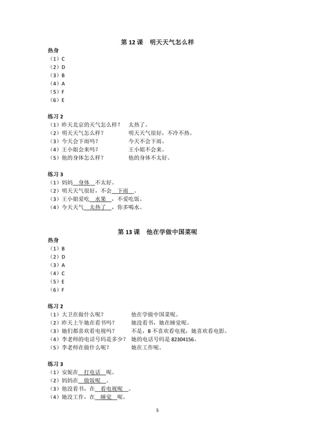 Standard Course HSK 1 HSK - Textbook - Answer.docx