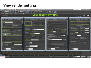 Vray render setting
 