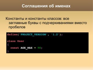 Подчеркнутая нотация:   $my_variable 