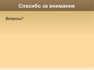 Управляющие структуры Сложные условия выбора рекомендуется разбивать на несколько строк или упрощать if   (   $condition1 ||   $condition2 ||   $condition3 )   { // code here } 