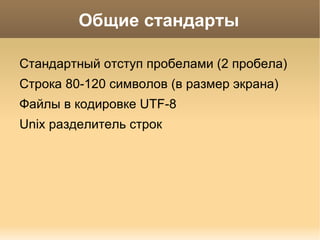 Тщательное документирование кода 