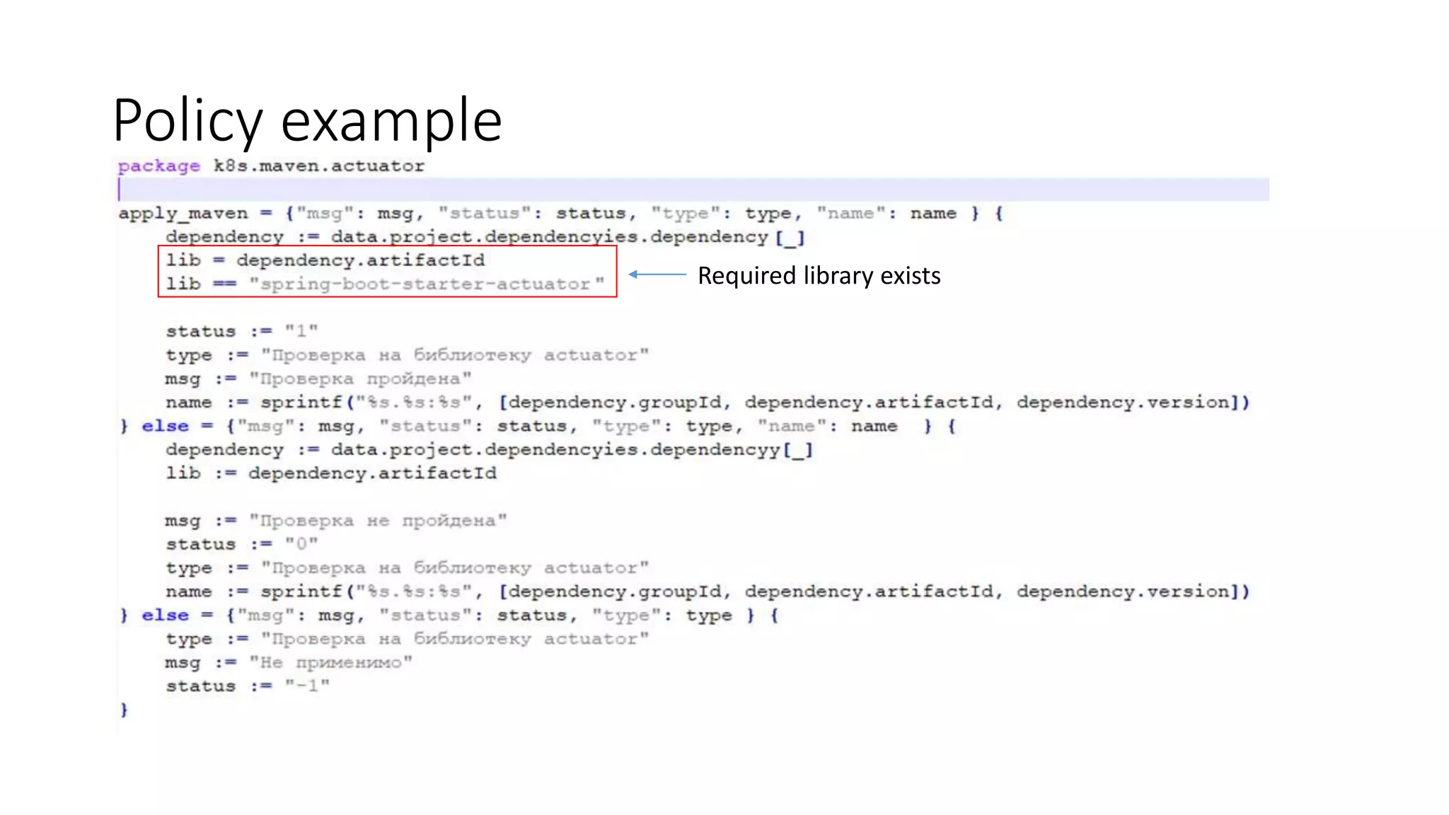 Policy example
Required library exists
 