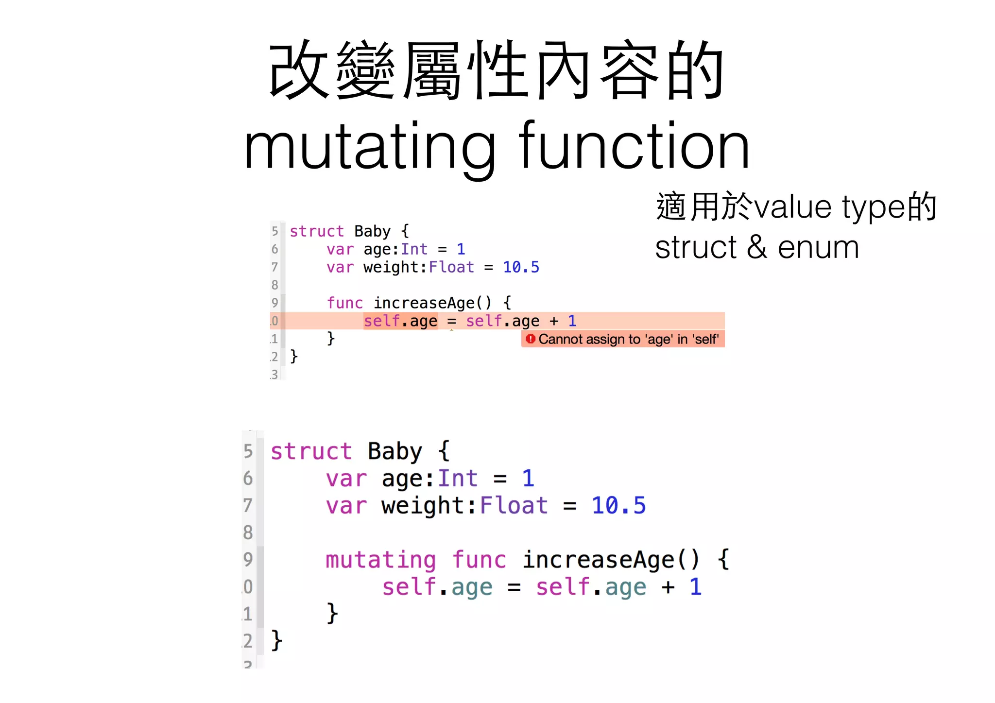 改變屬性內容的
mutating function
適⽤用於value type的
struct & enum
 