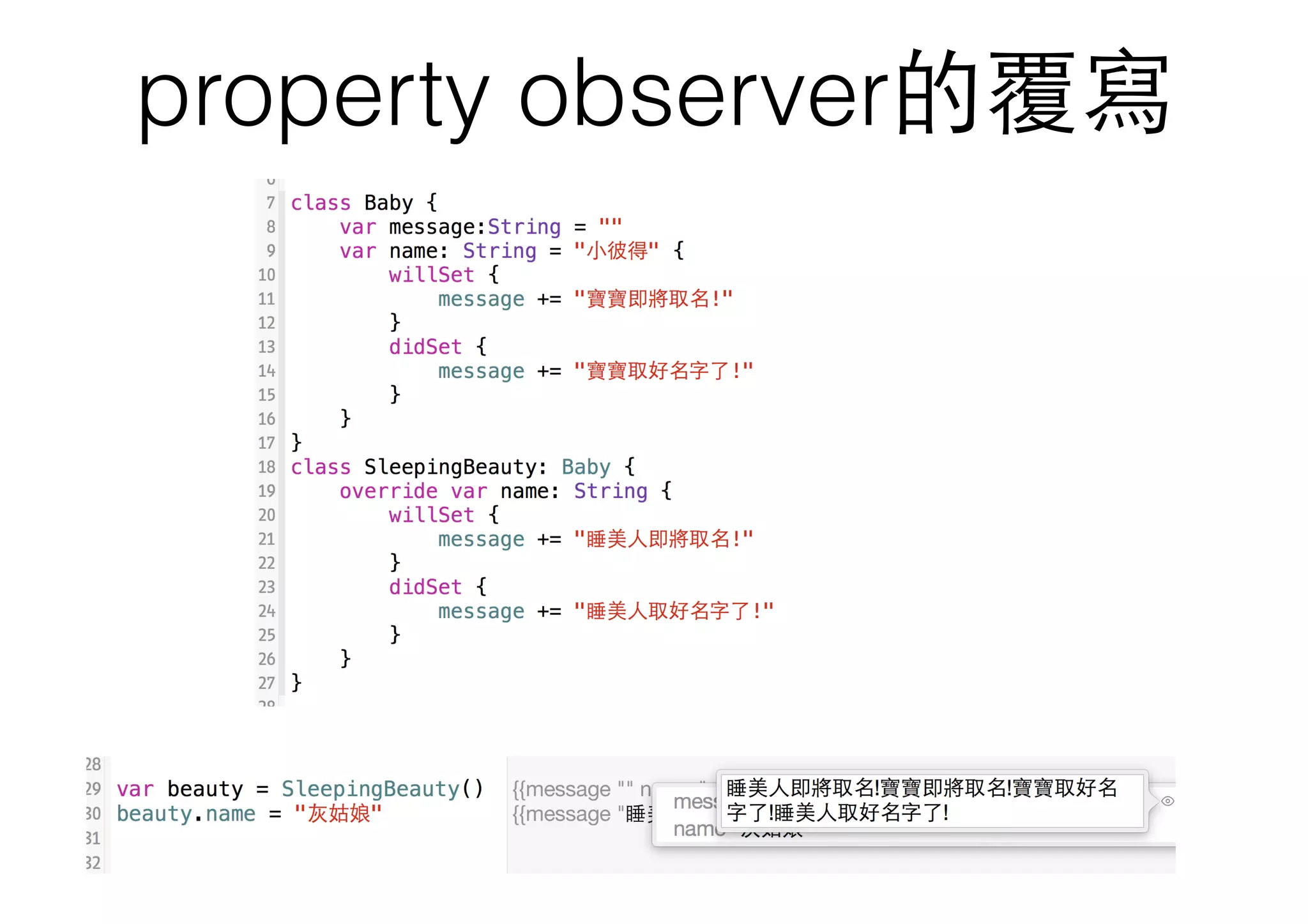 property observer的覆寫
 