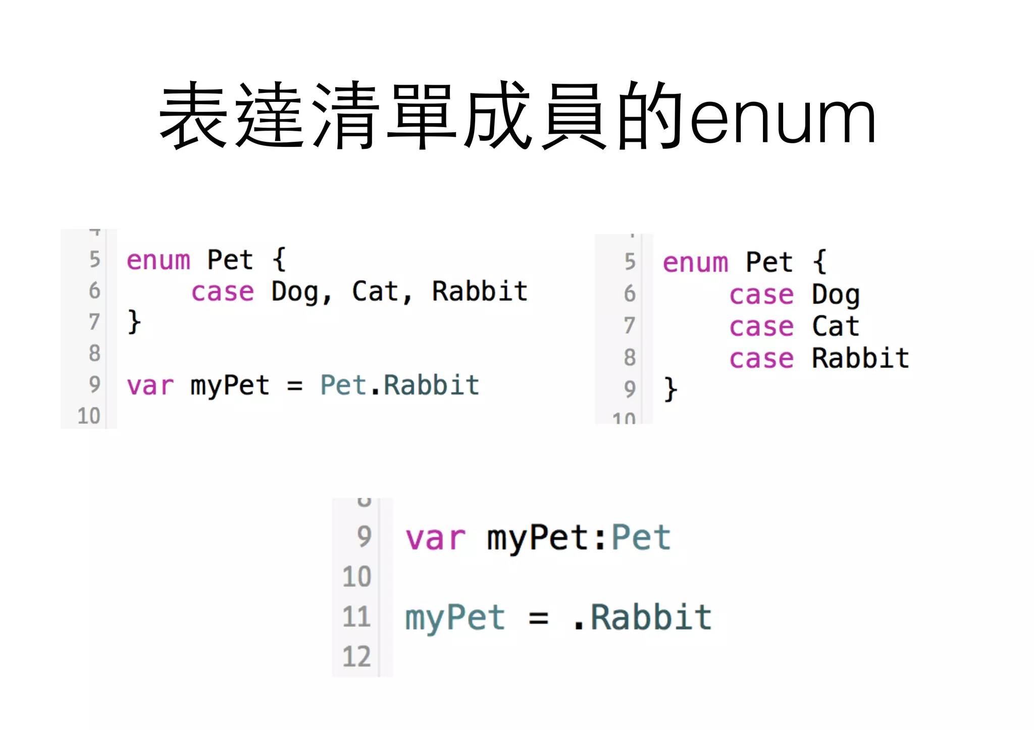 表達清單成員的enum
 