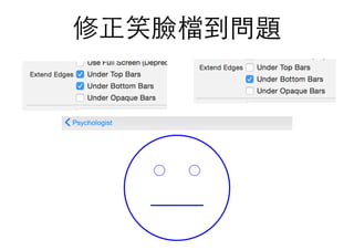 修正笑臉檔到問題
 
