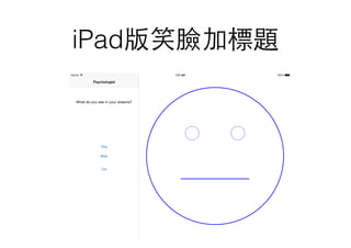 iPad版笑臉加標題
 