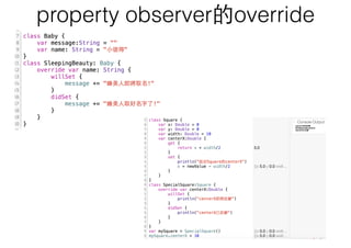 property observer的override
 