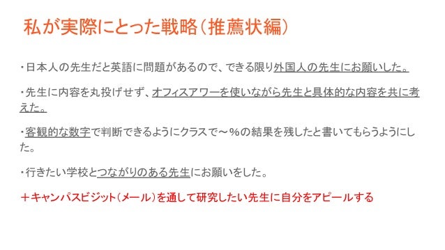Diverseas 留学界のビリギャル共同主催 Gpa1 8 Toefl30点からstanford大学院に合格する方法
