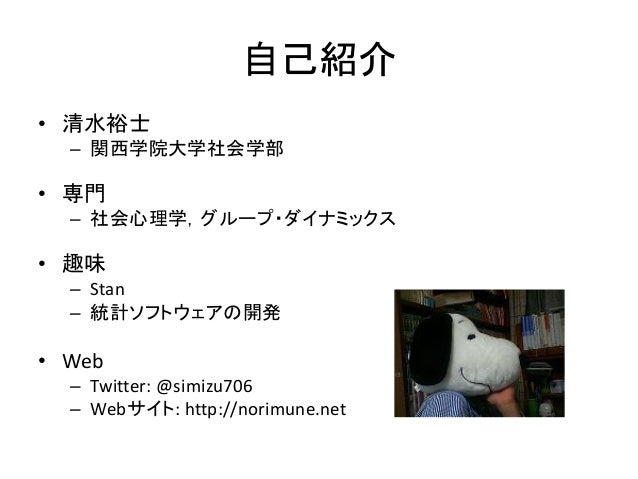 Stanコードの書き方 中級編 Stanコードの書き方 中級編
