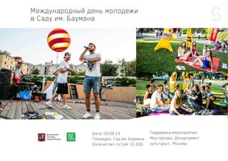 Stanokpro.com   презентация event агентства