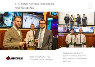 Stanokpro.com   презентация event агентства