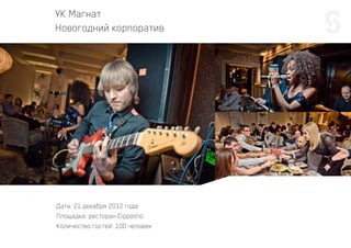 Stanokpro.com   презентация event агентства