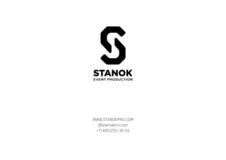 Stanokpro.com   презентация event агентства