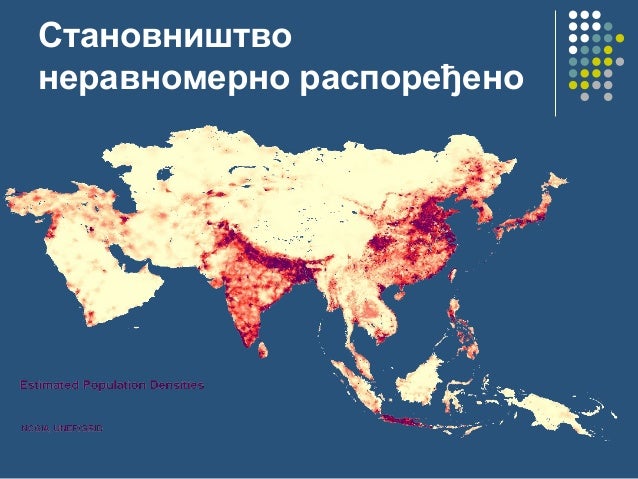Stanovnistvo azije