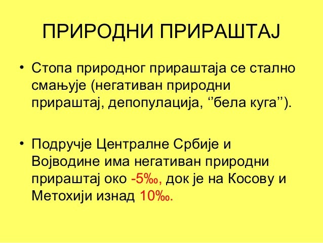 Stanovnistvo i naselja srbije