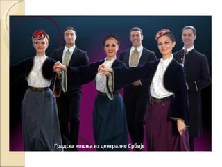 Градска ношња из централне Србије
 