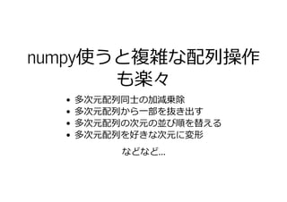 ディープラーニングハンズオンを準備して学んだこと