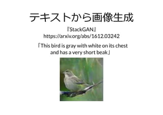 ディープラーニングハンズオンを準備して学んだこと