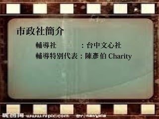 纆
o ̨
o؄e  Charity
 
