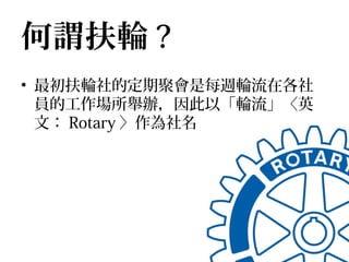 ^݆ ?
? ݆ĶھەÿL݆ڸ
TĹekԡ݆Ӣ
ģ Rotary 
 
