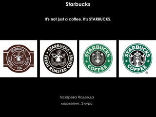 Starbucks It's not just a coffee. It's STARBUCKS. Лазарева Надежда маркетинг, 3 курс 