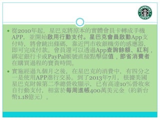 ? 2010ǰͿˌԭČwTD֙C
APPK_ʼЄ֧ǰͿ˕TApp֧
rlaTyCԵĸБ
ɸT߀͸^AppԃN~t
yпPayPalֱ̖cֵʡM
ُI^̵ČFrg
? ʩ^ł֮ᣬǰͿ˵MУķ֮
һʹAPPMнס20137£
ǰͿؔڶI@ʾи_10IՁ
Є֧ஔÿM400fԪ𣨼s̨
1.18|Ԫ
 