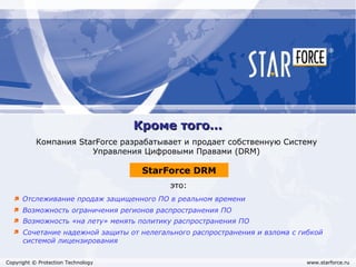 Добро Пожаловать В StarForce 2011. 24.11.11